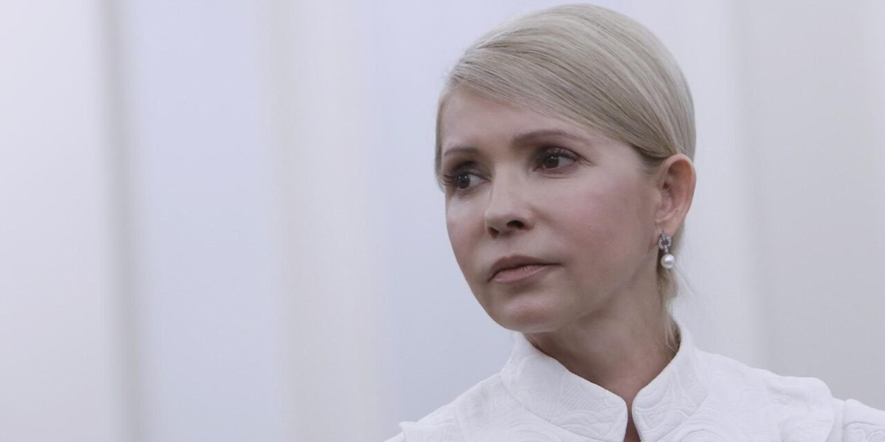 Юлія Тимошенко: Ми є державою, яка постала завдяки зусиллям багатьох поколінь