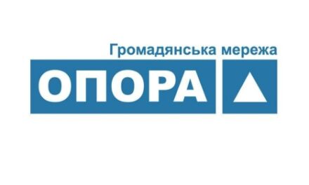 ОПОРА: На Львівщині «Батьківщина» – найактивніша з політсил
