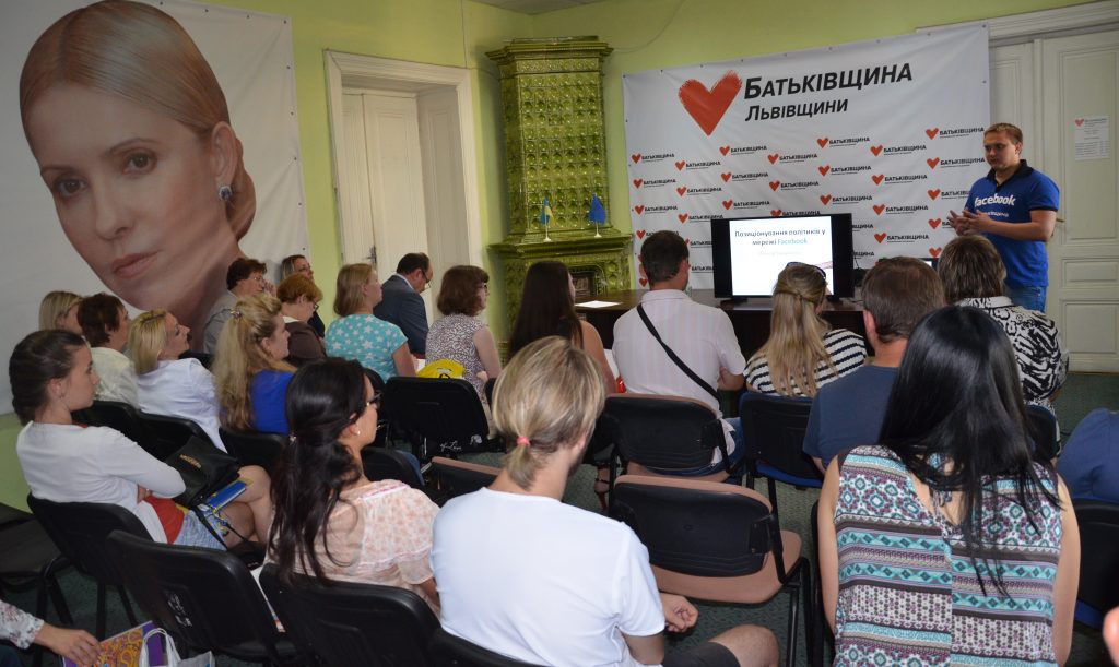 «Батьківщинівців» Львівщини навчали ефективно використовувати соціальні мережі
