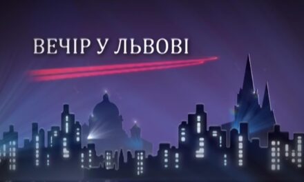 Михайло Цимбалюк та Іван Крулько на ТРК “Львів” в програмі “Вечір у Львові”