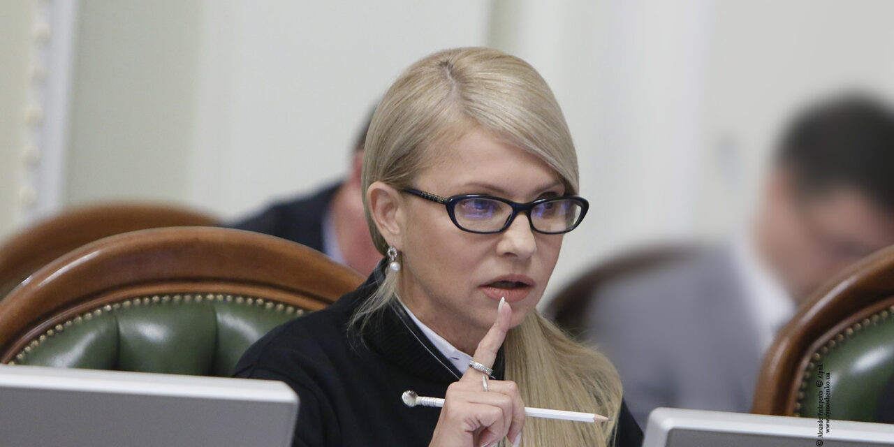 «Батьківщина» наполягає на негайному розгляді тарифних законопроектів, – Юлія Тимошенко
