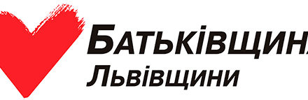 «Батьківщина» Львівщини окреслила план роботи на подальші місяці