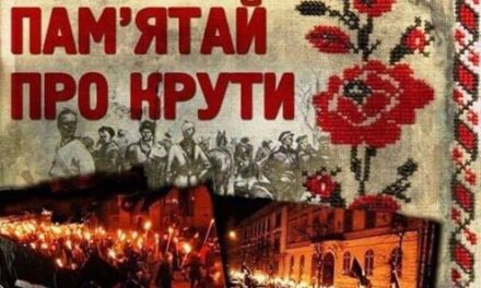 Михайло Цимбалюк про День пам’яті Героїв Крут