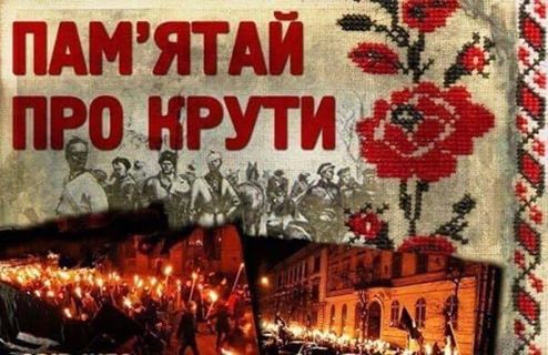 Михайло Цимбалюк про День пам’яті Героїв Крут