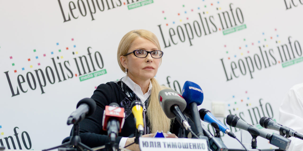 ЮЛІЯ ТИМОШЕНКО: ПАНЕ ЗЕЛЕНСЬКИЙ, НЕ БІЙТЕСЯ ПОЧУТИ ЛЮДЕЙ