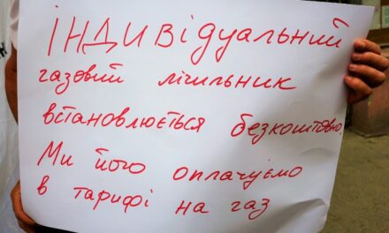 «Батьківщина» Львова захищає споживачів від незаконних дій газового монополіста