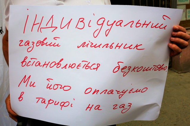 «Батьківщина» Львова захищає споживачів від незаконних дій газового монополіста