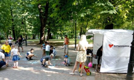 «Батьківщинівці» Львова організували дозвілля для дітей