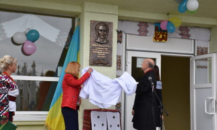 На Львівщині відкрили меморіальну дошку Іванові Мацялку (ФОТО)