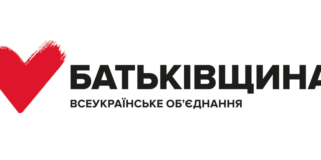 «Батьківщина» Львівщини вимагає чесної політичної гри від влади та інших партій