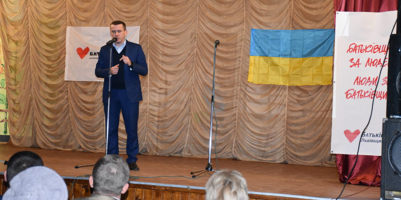 У Славську “батьківщинівці” представили своїх кандидатів в депутати до ради ОТГ