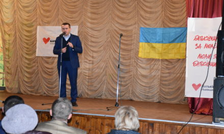 У Славську “батьківщинівці” представили своїх кандидатів в депутати до ради ОТГ