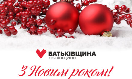Вітання Михайла Цимбалюка з Новим Роком