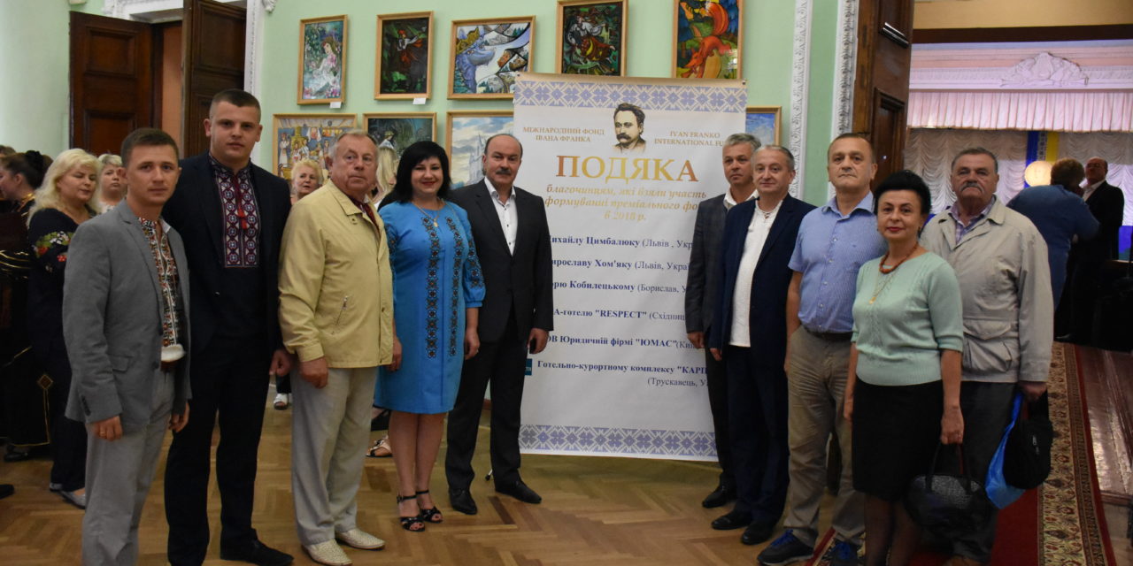 На Львівщині за підтримки «Батьківщини» відзначили лауреатів премії імені Івана Франка