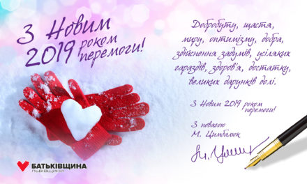 Михайло Цимбалюк: 2018 – рік нездійснених надій українців