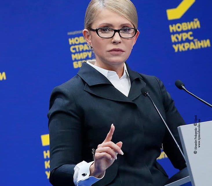 Юлія Тимошенко: Україна – це не просто територія на карті, а українці з їхніми проблемами