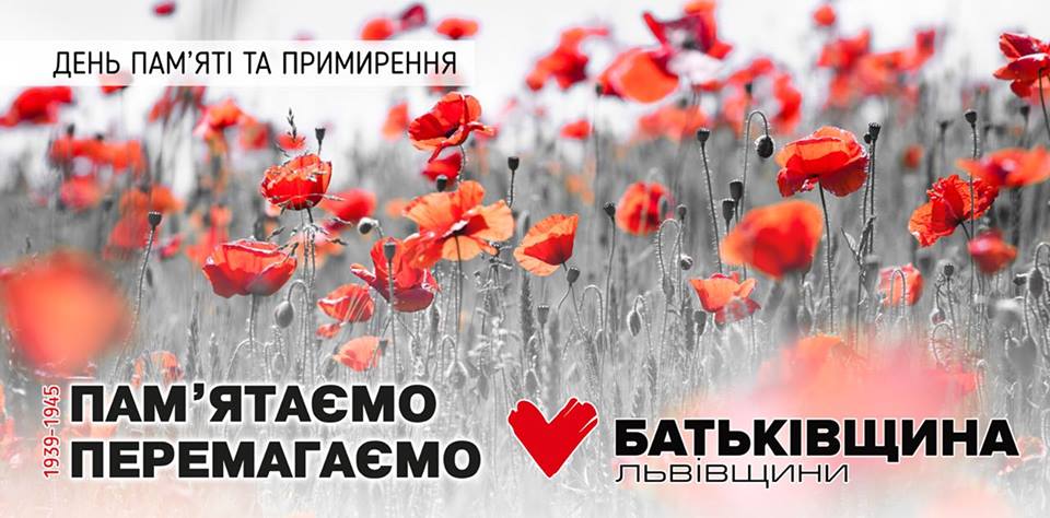 Михайло Цимбалюк: Ми повинні пам’ятати здобутки багатьох поколінь і несхитно іти до перемоги!