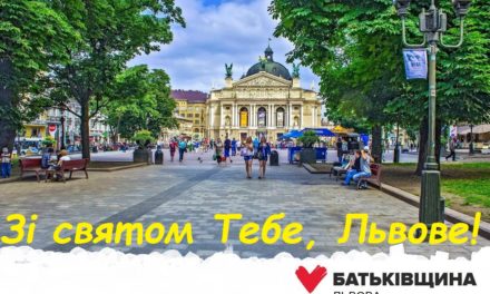 Наталія Тимчій: Щиро вітаю усіх друзів, львів’ян та гостей Львова зі святом – Днем міста!