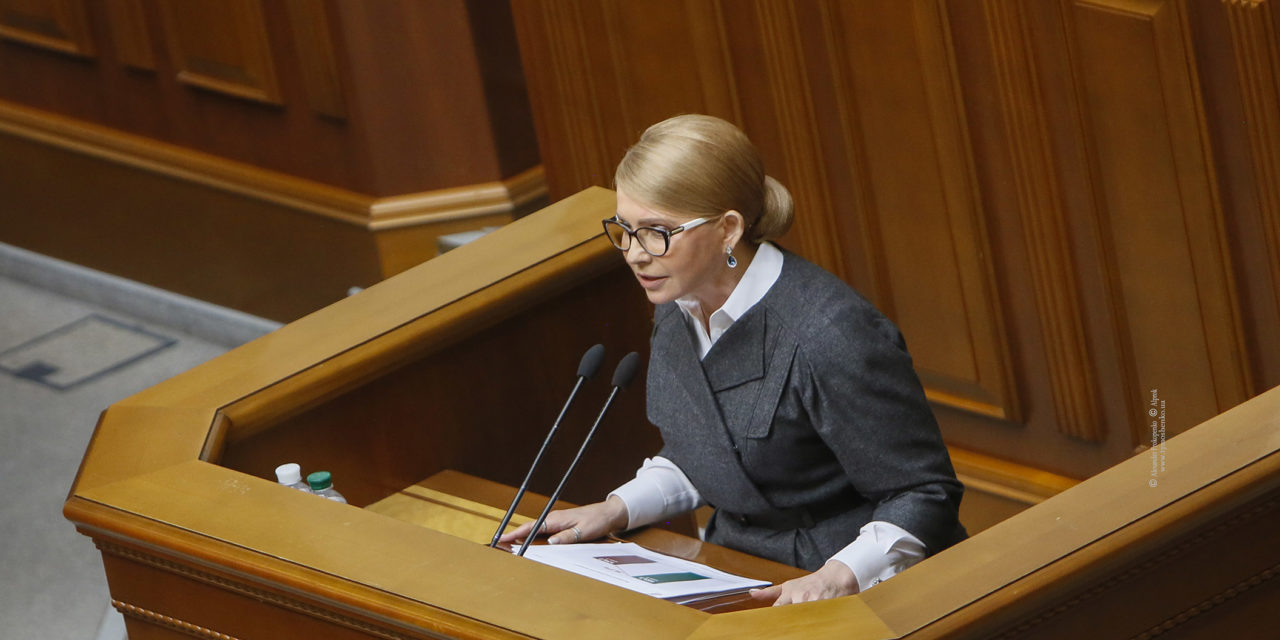 Юлія Тимошенко: Парламент має стати частиною змін і руху країни вперед
