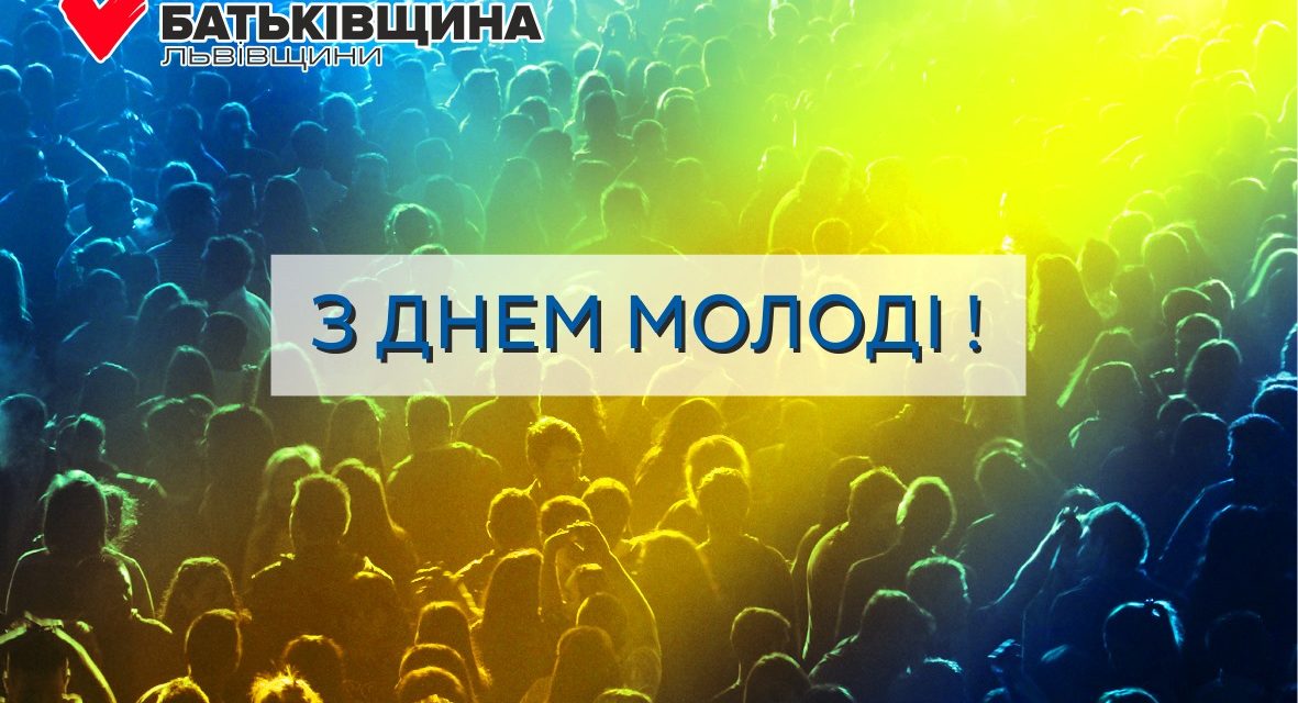 МИХАЙЛО ЦИМБАЛЮК: Я ВСЕ БІЛЬШЕ ЗАХОПЛЮЮСЯ НАШОЮ МОЛОДДЮ