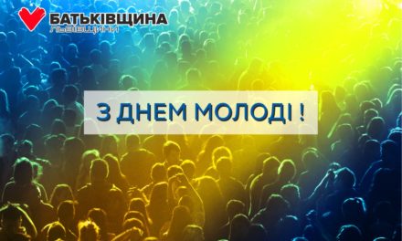 МИХАЙЛО ЦИМБАЛЮК: Я ВСЕ БІЛЬШЕ ЗАХОПЛЮЮСЯ НАШОЮ МОЛОДДЮ