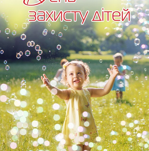 Михайло Цимбалюк: Захист дітей – це виклик для всього суспільства
