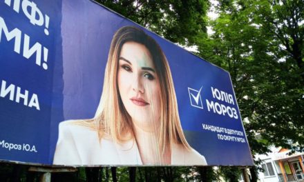 У ЧЕРВОНОГРАДІ ЗЛОВМИСНИКИ ОБЛИЛИ ФАРБОЮ БОРДИ КАНДИДАТКИ ВІД “БАТЬКІВЩИНИ”