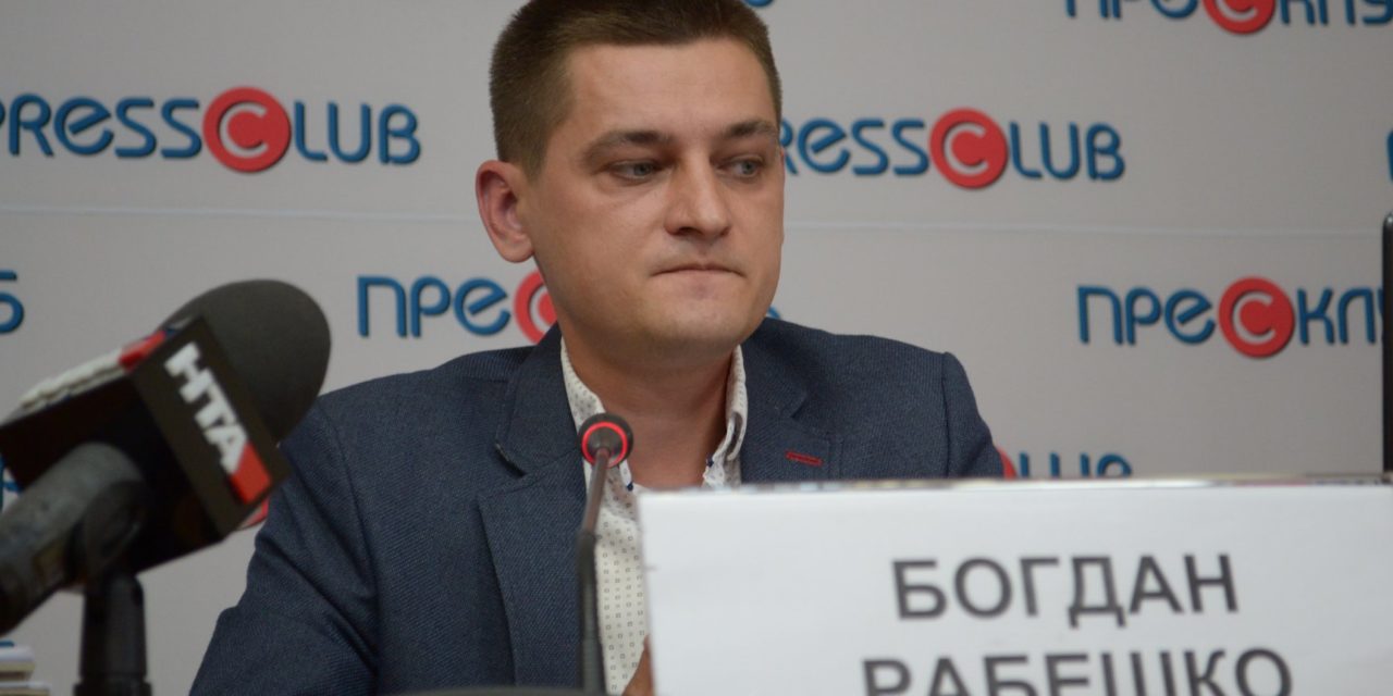 БОГДАН РАБЕШКО: ОБЛГАЗИ ПОРУШУЮТЬ ЗАКОН ПРО ЗАБЕЗПЕЧЕННЯ КОМЕРЦІЙНОГО ОБЛІКУ ПРИРОДНОГО ГАЗУ