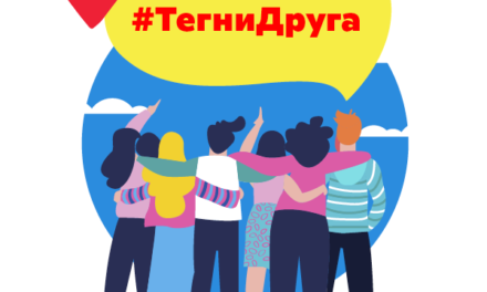 ЮЛІЯ ТИМОШЕНКО: ДРУЖБА –  ЦЕ ГОЛОВНА ПОТРЕБА ДЛЯ СУЧАСНОЇ ЛЮДИНИ