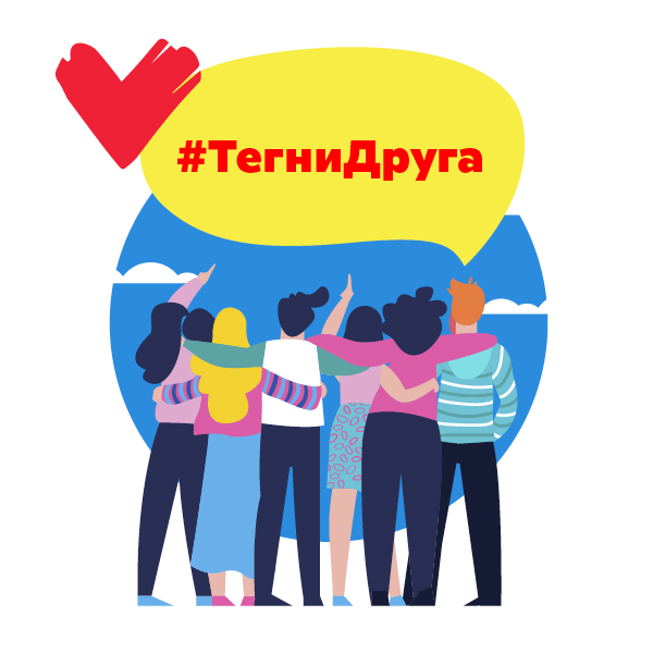 ЮЛІЯ ТИМОШЕНКО: ДРУЖБА –  ЦЕ ГОЛОВНА ПОТРЕБА ДЛЯ СУЧАСНОЇ ЛЮДИНИ
