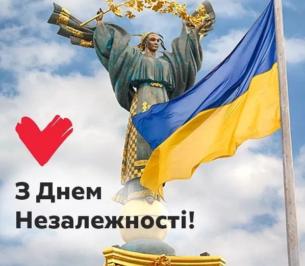 Привітання Юлії Тимошенко із Днем незалежності України