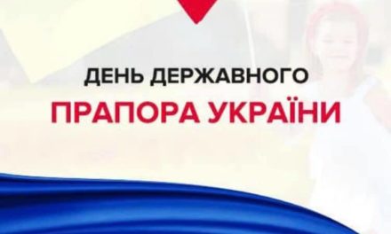 ЮЛІЯ ТИМОШЕНКО: НАШ ПРАПОР – ЦЕ СИМВОЛ ГОРДОЇ І ВІЛЬНОЇ ЛЮДИНИ
