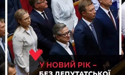 Юлія Тимошенко: Про скасування недоторканності