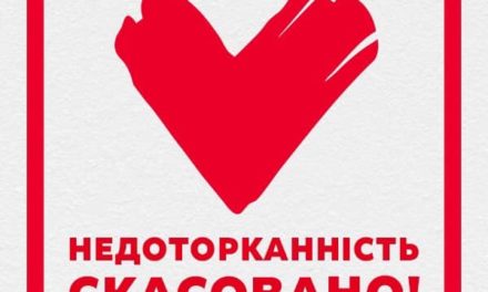 «Батьківщина» підтримала скасування депутатської недоторканності