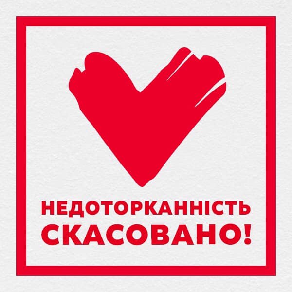 «Батьківщина» підтримала скасування депутатської недоторканності