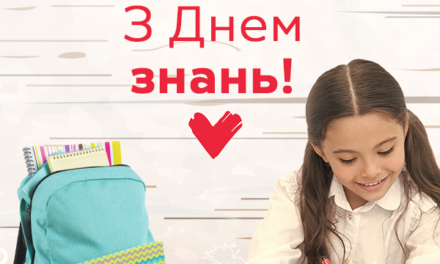 ЮЛІЯ ТИМОШЕНКО: ДЕНЬ ЗНАНЬ