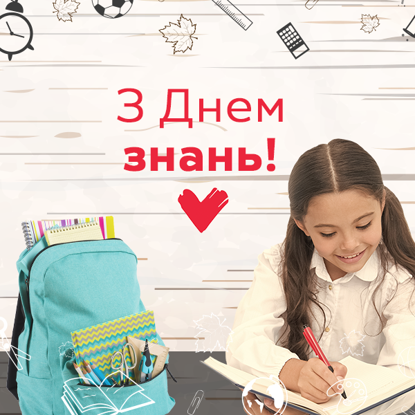 ЮЛІЯ ТИМОШЕНКО: ДЕНЬ ЗНАНЬ