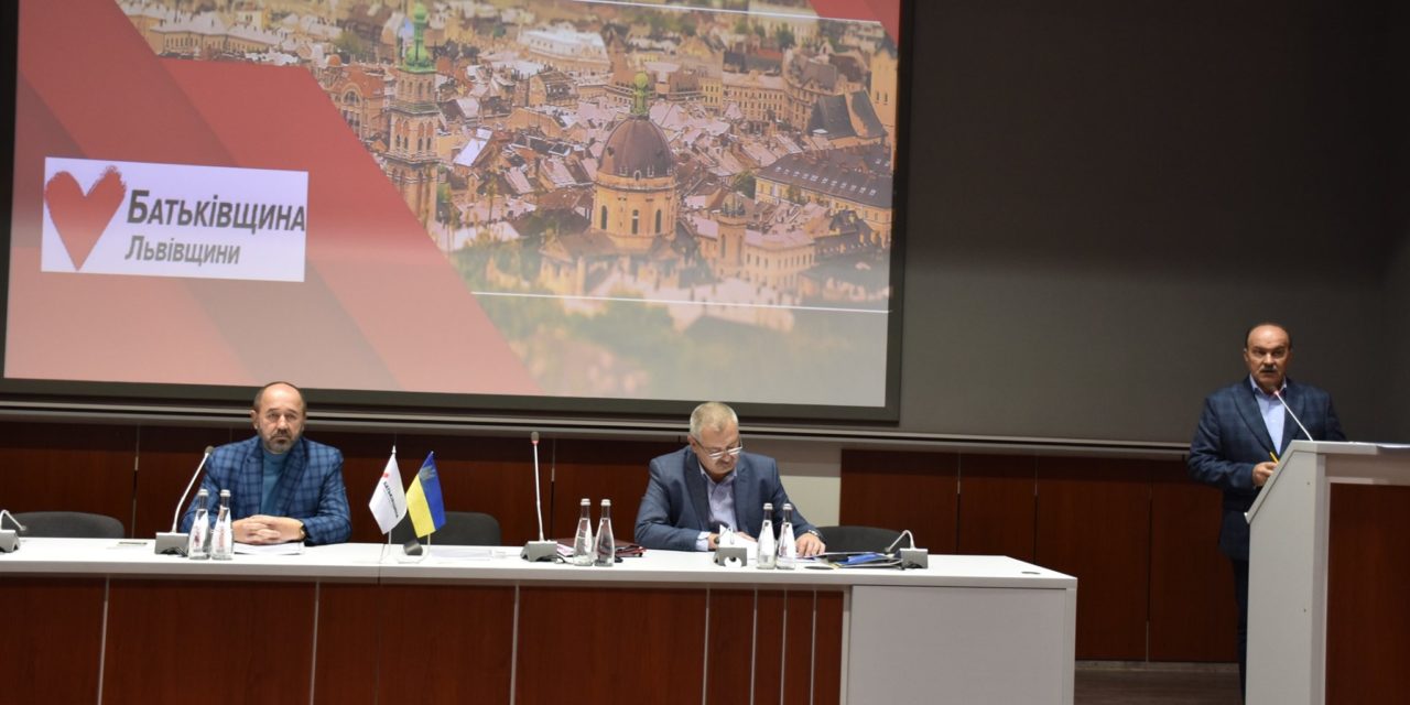 “Батьківщина” Львівщини проаналізувала результати своєї роботи