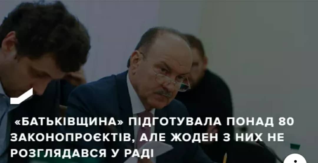 Михайло Цимбалюк: «Батьківщина» підготувала понад 80 законопроєктів, але жоден з них не розглядався у Раді