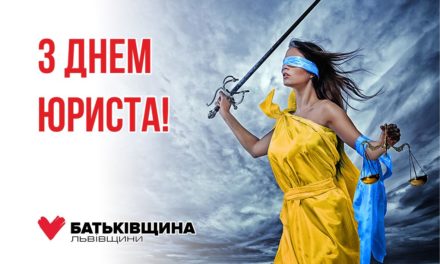 Михайло Цимбалюк: Зі святом, колеги-юристи!