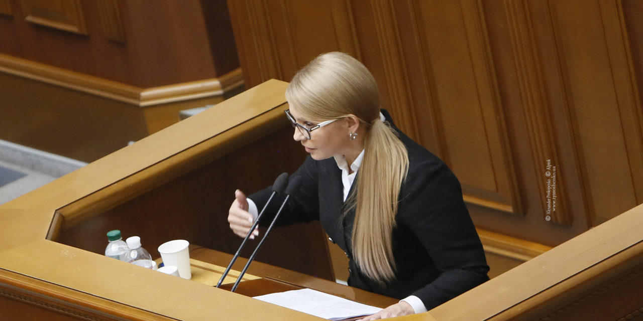 Юлія Тимошенко: Закон про Тимчасову слідчу комісію сприятиме подоланню корупції