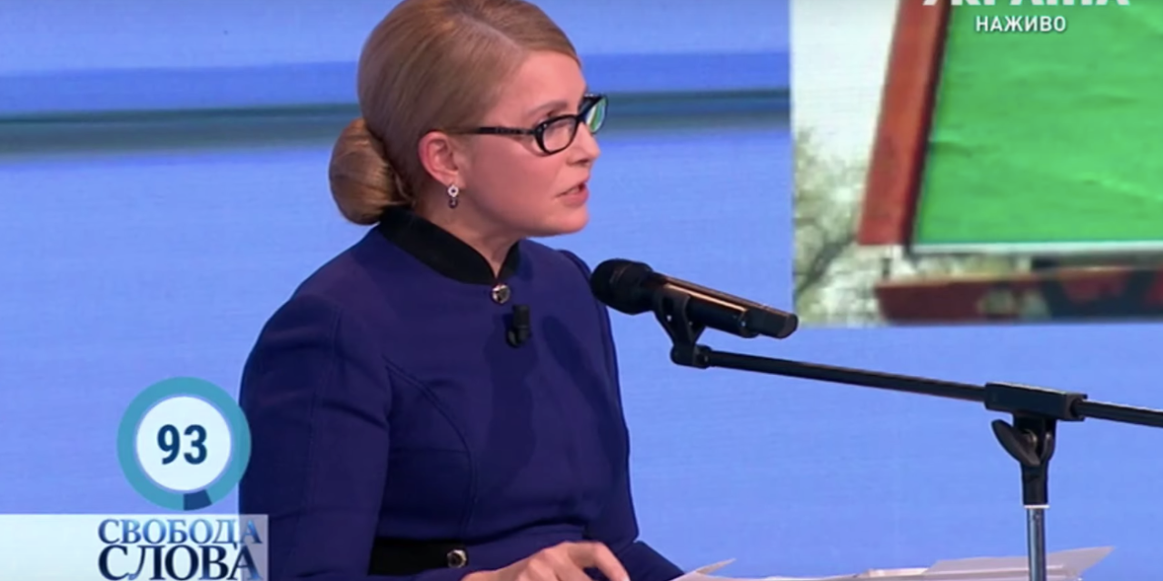 Юлія Тимошенко: У проєкті бюджету-2020 немає змін, за які голосували люди