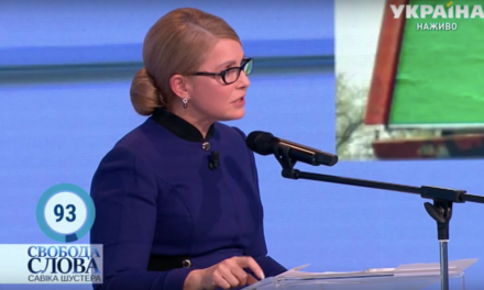 Юлія Тимошенко: Україну сьогодні просто споживають через зовнішнє управління