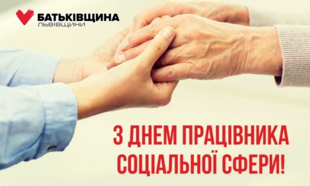Михайло Цимбалюк привітав соціальних працівників зі святом