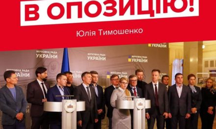 Юлія Тимошенко: «Батьківщина» переходить в опозицію