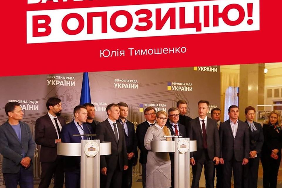 Юлія Тимошенко: «Батьківщина» переходить в опозицію
