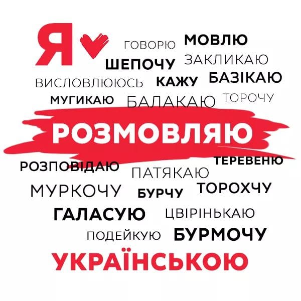 Юлія Тимошенко: 9 листопада – День української мови й писемності