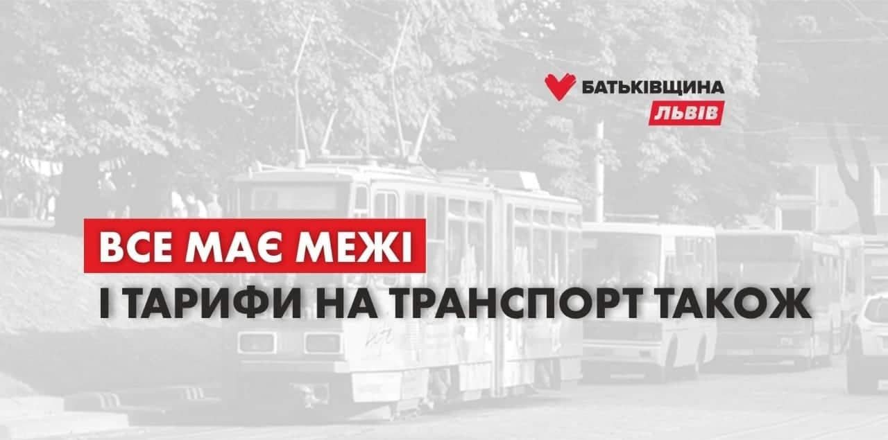 Наталія Тимчій: Спочатку електронний квиток, потім – підвищення тарифів