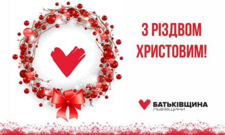 ПРИВІТАННЯ МИХАЙЛА ЦИМБАЛЮКА З РІЗДВОМ ХРИСТОВИМ