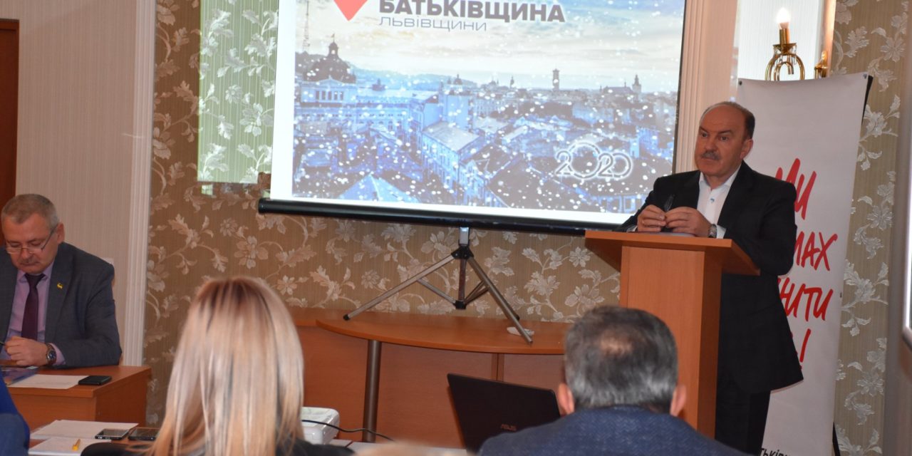 “БАТЬКІВЩИНА” ЛЬВІВЩИНИ ПІДСУМУВАЛА РІК СВОЄЇ РОБОТИ